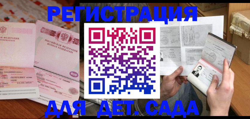 временная регистрация 2025 в Сортавале