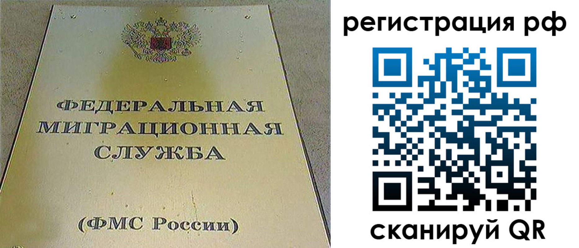 временная регистрация для школы в Сортавале