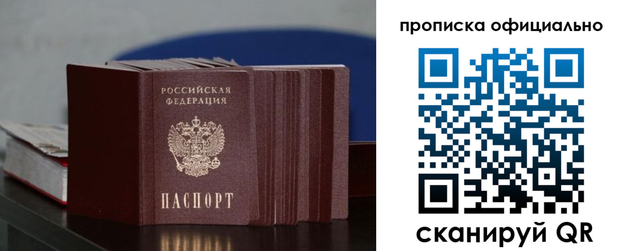 временная прописка в Сортавале