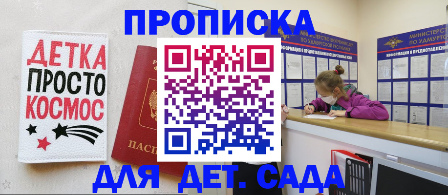 прописка 2025 в Сортавале