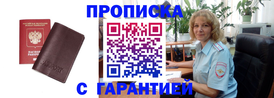 пропишу в квартире в Сортавале