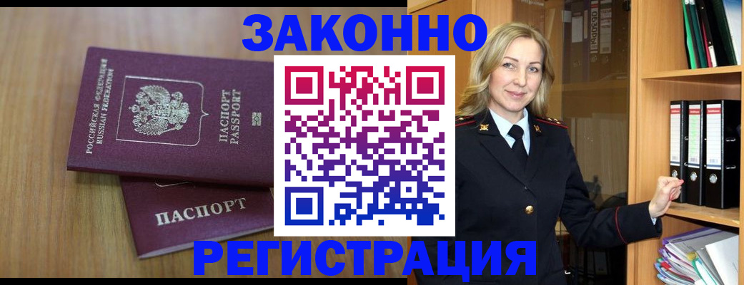 прописка штамп в Сортавале