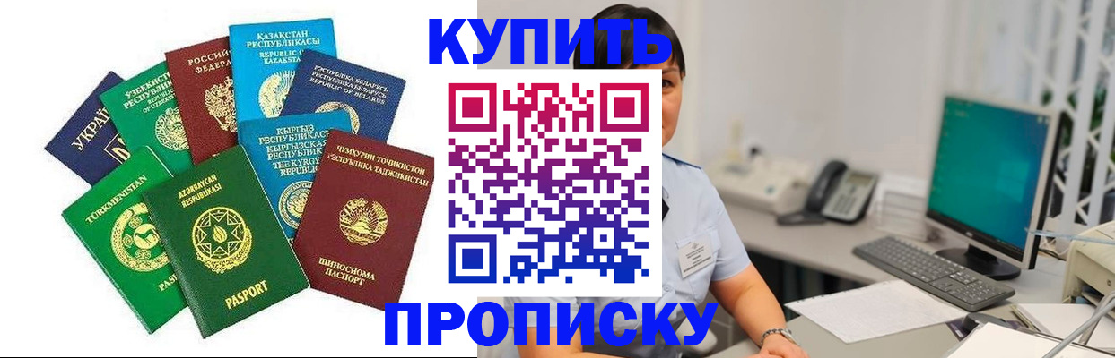 прописка в Сортавале